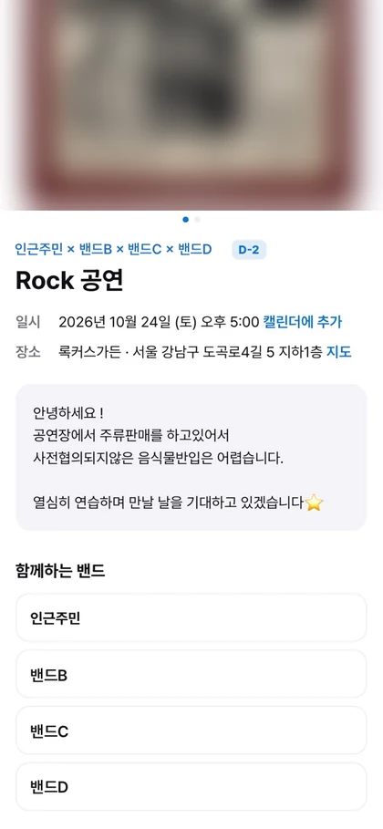 초대장 화면